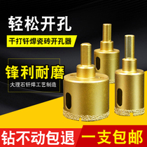 GLASS DRILL TILE SPECIAL MARBLE CERAMIC DRILLING HOLE OPEN PORE ROUND OPENING PUNCH HOLE INSTRUMENTAL MAGNETIC BEATING TURNING HEAD 6mm