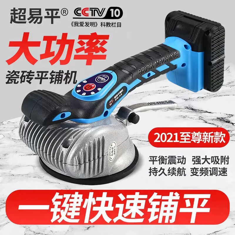 Ultra Easy Flat Tile Tiling Machine Stickler Shaker Shaker Aids Intelligent High-power Applier tile Find a flat