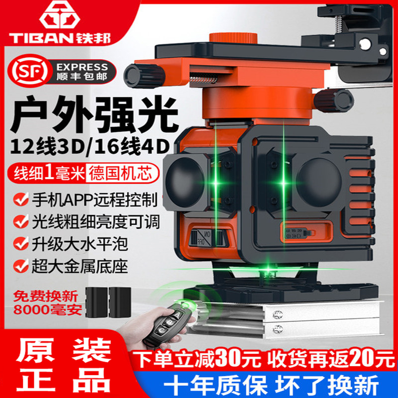 Teibang 12 line green laser high precision high - precision light horizontal fine line infrared wall gauge measurement