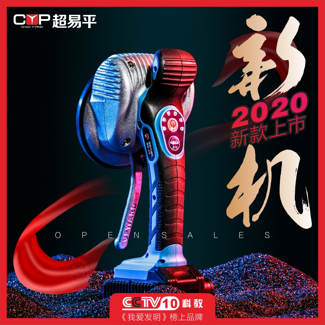 Tile Tiling Machine Super Easy Flat High Power Stickler Tile Engineering Aids Automatic Floor Brick God Instrumental Shaker