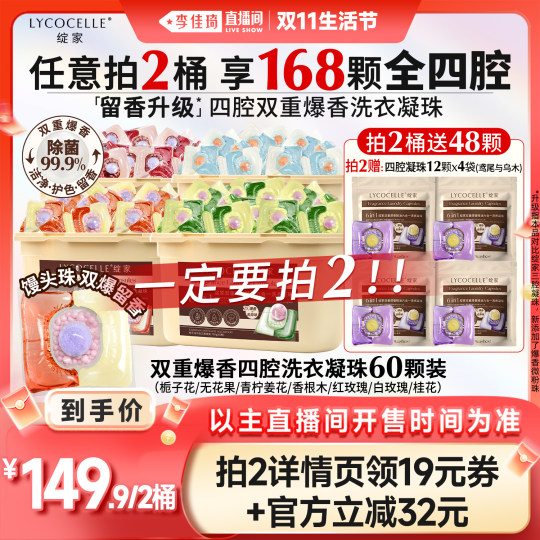 Bloom's blue eucalyptus essential oil fragrance four-chamber laundry beads provide long-lasting fragrance