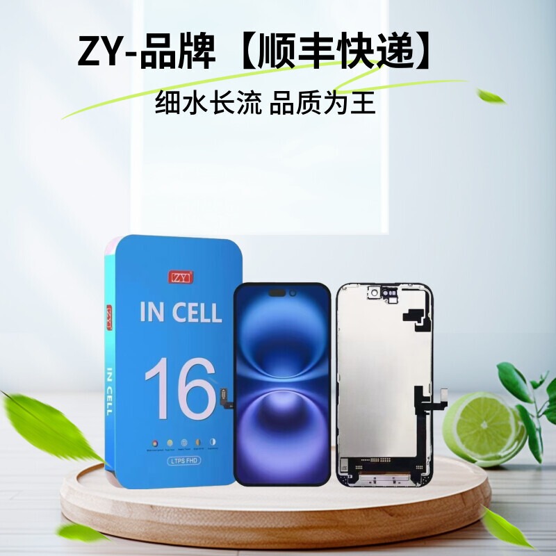 Zy Is Suitable for Apple 13Promax Screen Assembly, 14Pm Display Lcd, 15 Domestic Lcd Screen, 16Plus Screen Assembly