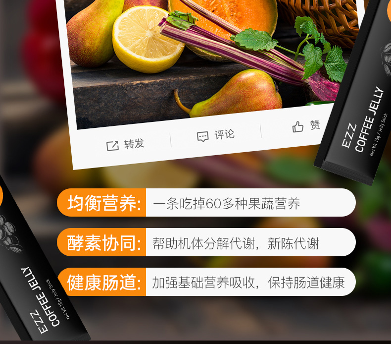 澳洲进口EZZ黑咖啡益生菌果蔬酵素果冻