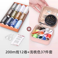 [Обновление комбинации скидок] Light Peach Color 37 Sets+(Line 200m) 12 томов