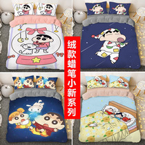 Cartoon Crayon Small New Plus Suede Four Pieces Of Children Student Dormitory Autumn Winter Warm Crystal Suede Bed Linen Quilt