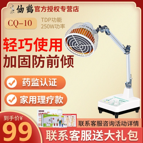 Физиотерапевтическая прибор для фирменного бренда CQ-10 Магическая лампа Жиль