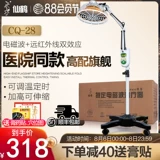 Бренд Xianhe, медицинский физиотерапевтический инструмент, волшебная лампа для выпечки, бытовая электрическая лампа для выпечки, лечение в дальнем инфракрасном диапазоне, электротерапия, tdp, электромагнитная волна для ног