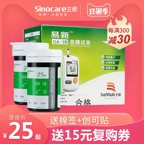 三诺 GA-3 Общее назначение в крови на глюкозером глюкозеров примечание.