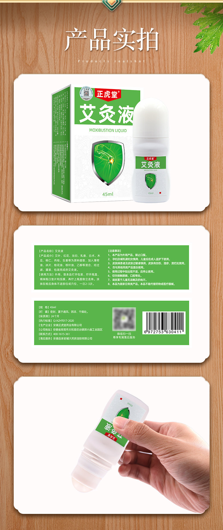 正虎堂 艾灸液45ml 图3