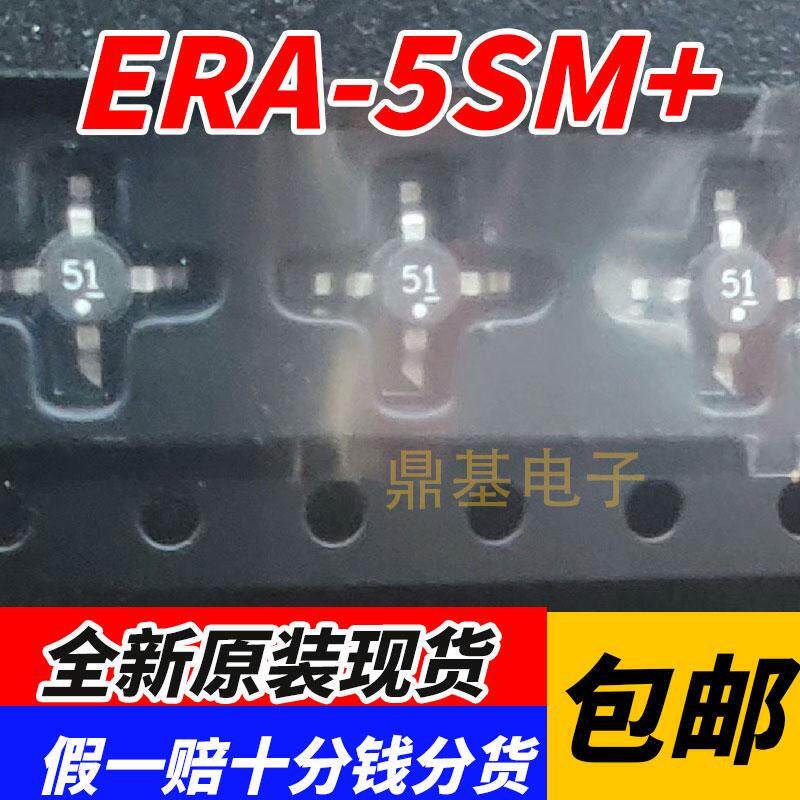 ERA-5SM ERA-5SM+ 丝印E5 SMT-86十字架 射频放大器芯片 质量保证