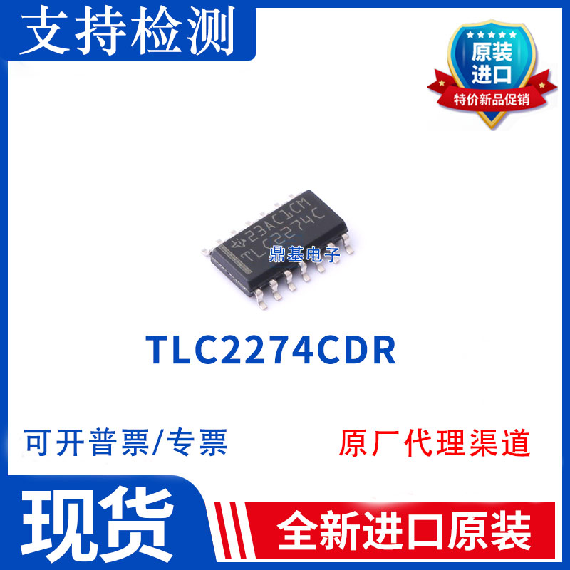 全新原装 TLC2274CDR TLC2274  SOP14四通道运算放大器芯片质量好