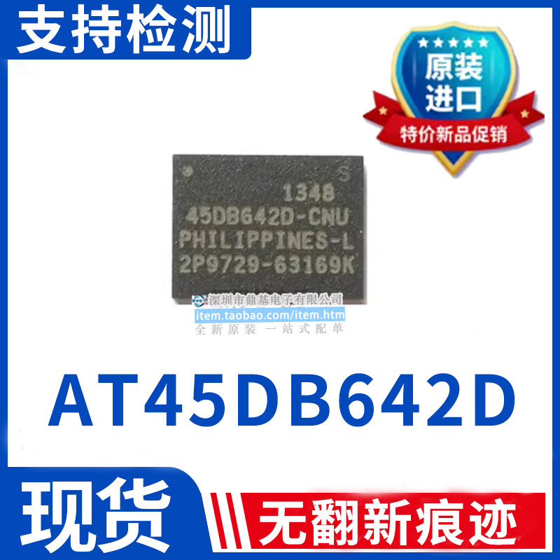 AT45DB642D AT45DB642D-TU TSSOP28 全新原装进口芯片热卖 现货