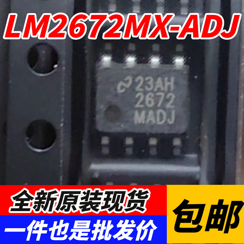 LM2672MADJ LM2672M-ADJ LM2672MX-ADJ 2672MADJ LM2672M-5.0芯片