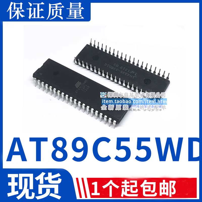 AT89C55WD-24PI AT89C55WD-24PU 全新原装 质量保证现货