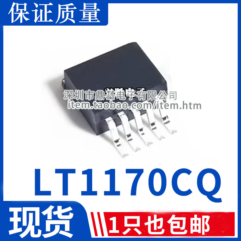 LT1170CQ LT1170IQ LT1170 贴片TO263 开关稳压器芯片IC 质量保证