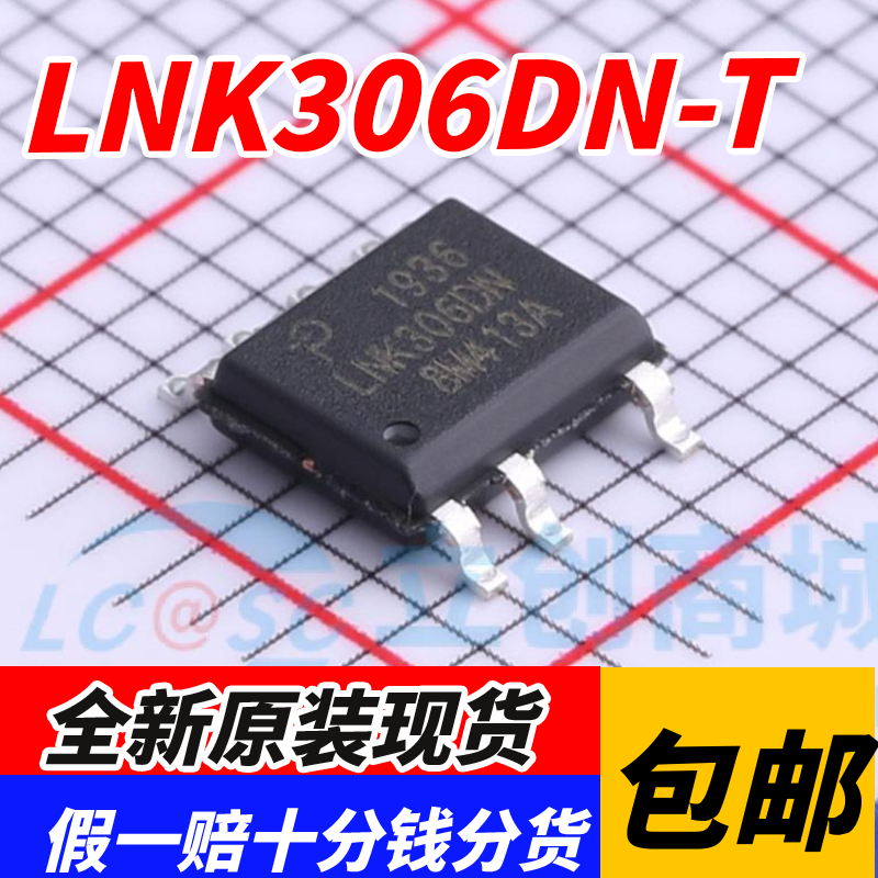 全新 LNK306DN LNK306DG LNK306DG-TL 贴片SOP7 直流转换器芯片