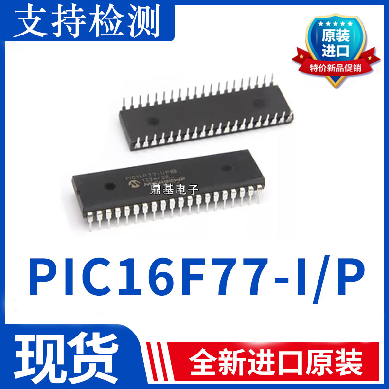 PIC16F77-I/P PIC16F77-I/P4AP 闪存微控制器芯片 直插DIP-40全新
