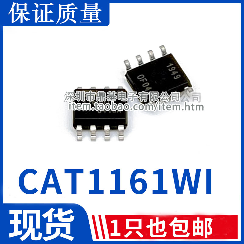 CAT1161 CAT1161WI CAT1161W1 SOP8脚贴片 电源集成芯片 原装