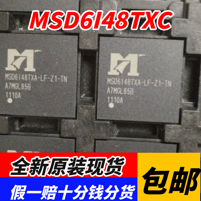 MSD6I48TXC-LF-Z1-TN MSD6148TXC-LF-Z1-TN液晶芯片BGA全新原装