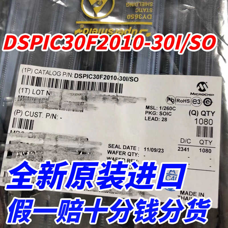 DSPIC30F2010-30I/SO 封装SOIC28全新原装正品渠道直销 假一赔十