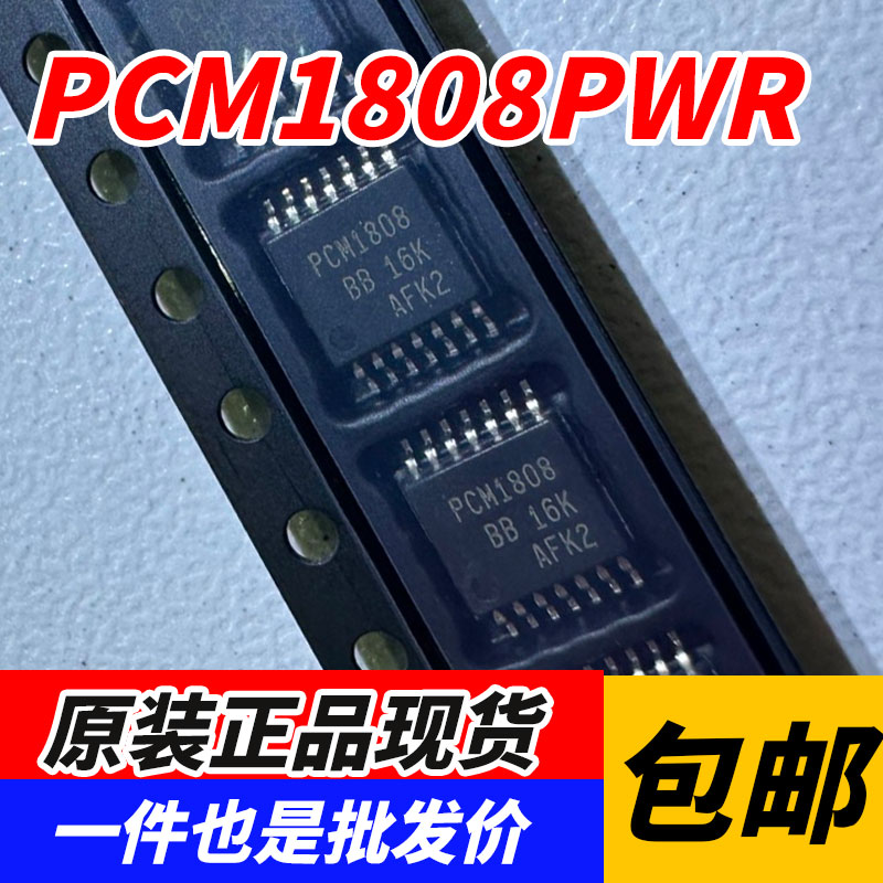 全新原装PCM1808PWR PCM1808 模数转换 贴片TSSOP-14 现货可直拍