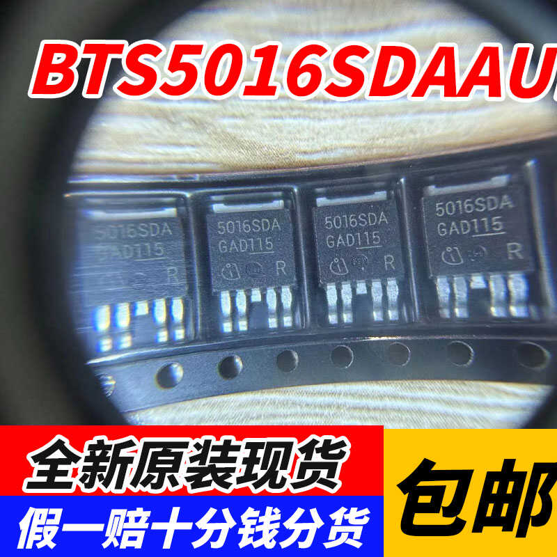 原装正品BTS5016SDAAUMA1丝印5016SDA转换器芯片IC SOT23-8