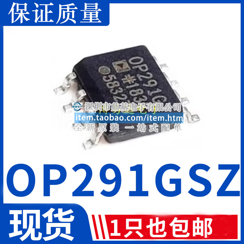 贴片 OP291 OP291GSZ OP291G 全新现货热卖 SOP-8 运算放大器芯片