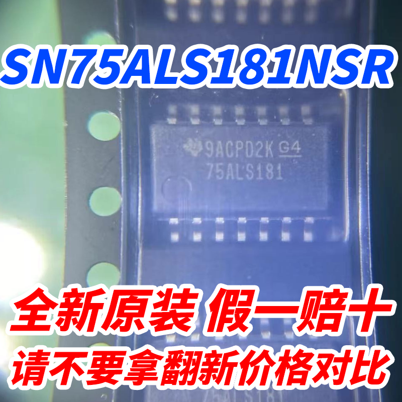 SN75ALS181NSR 75ALS181 SOP14脚 5.2mm 贴片IC 收发器芯片 原装
