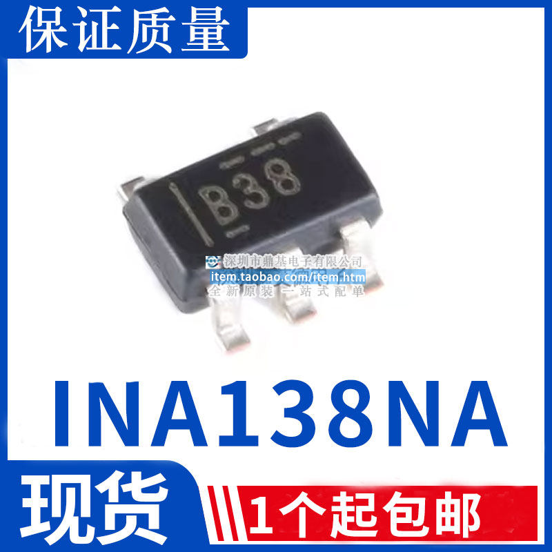 全新原装 INA138NA 丝印 B38 SOT-23 36V高侧电流输出监控器芯片