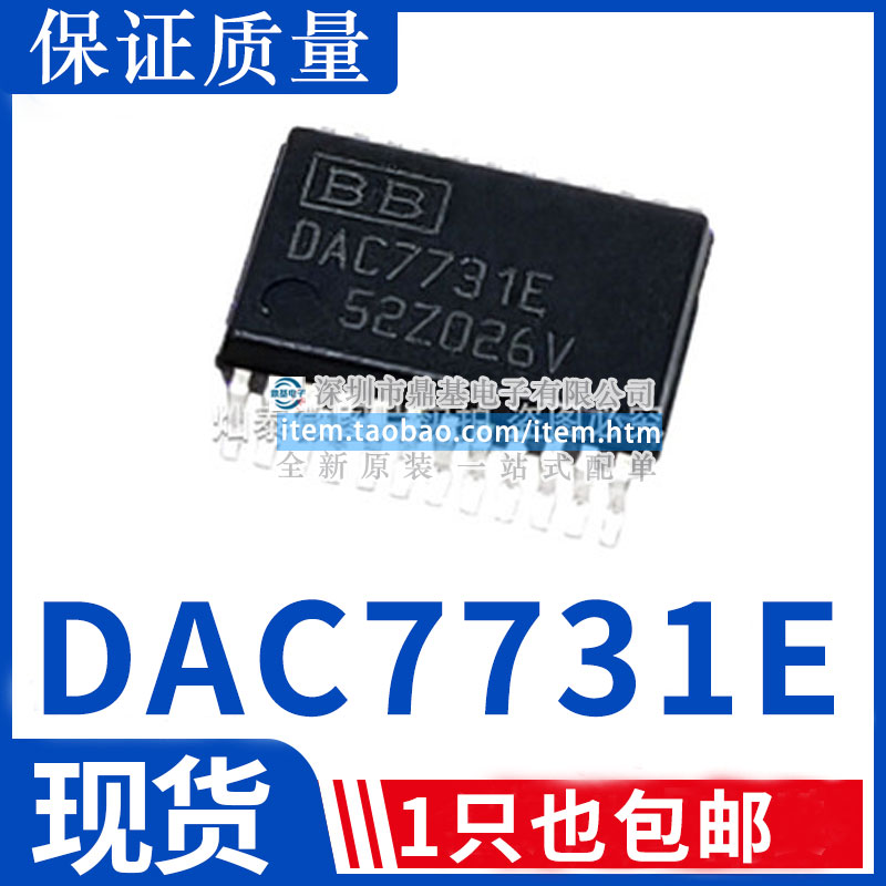全新进口原装 DAC7731E DAC7731EB DAC7731 SSOP24 数模转换器