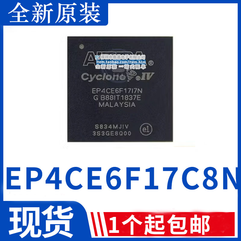 EP4CE6F17C8N EP4CE6F17 EP4CE15F17C8N 可编程逻辑芯片 原装现货