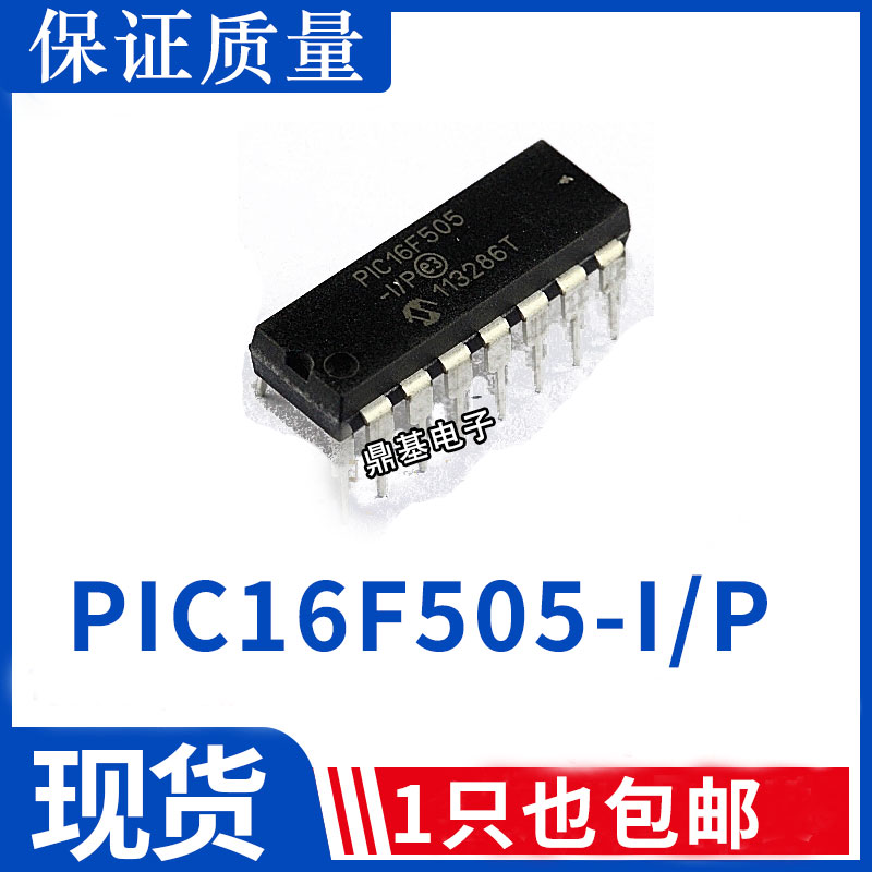 PIC16F505-I/P DIP PIC16F505-I/SL SOP PIC16F505-I/ST TSSOP
