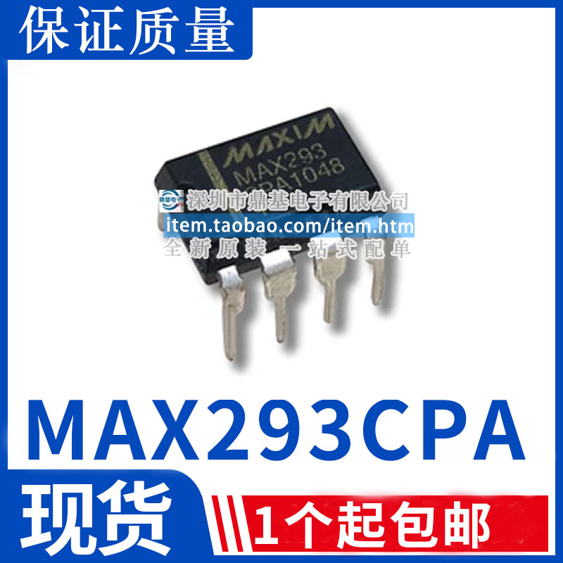 MAX293CPA MAX293 全新 DIP-8 原装热卖 质量保证