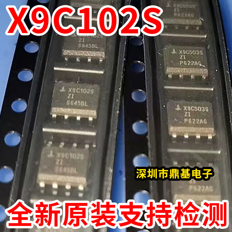 X9C102S X9C102 X9C103S X9C104S 数字电位器芯片全新原装质量好
