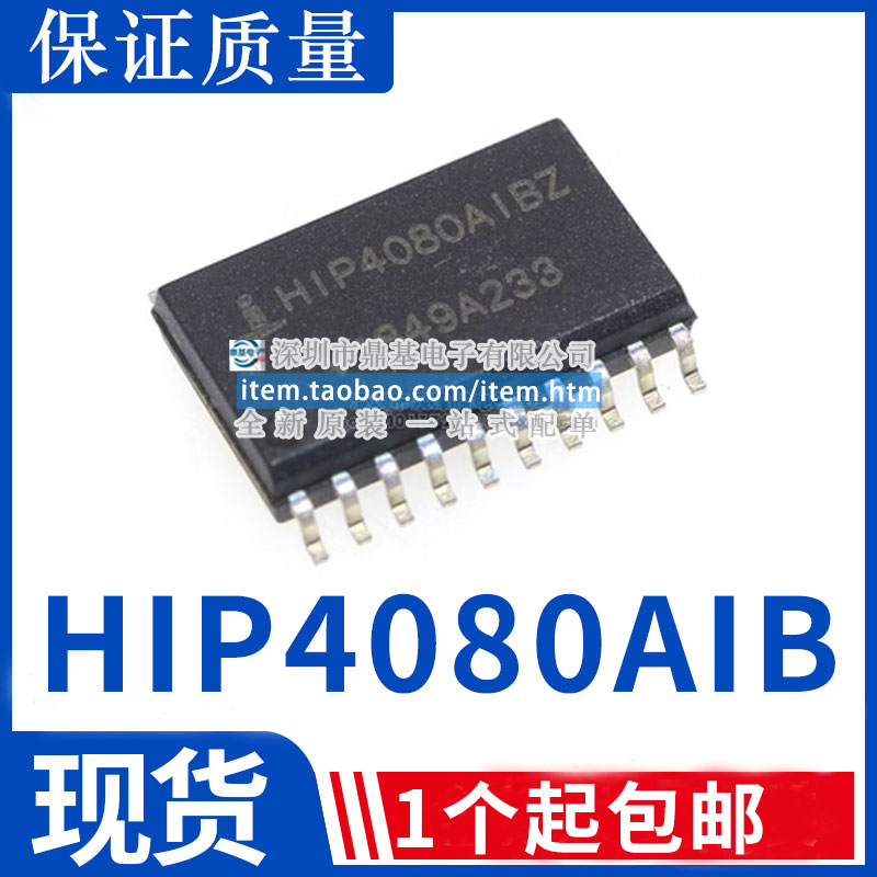 HIP4080 HIP4080AIB HIP4080AIBZ HIP4086AB ABZ HIP4086 SOP