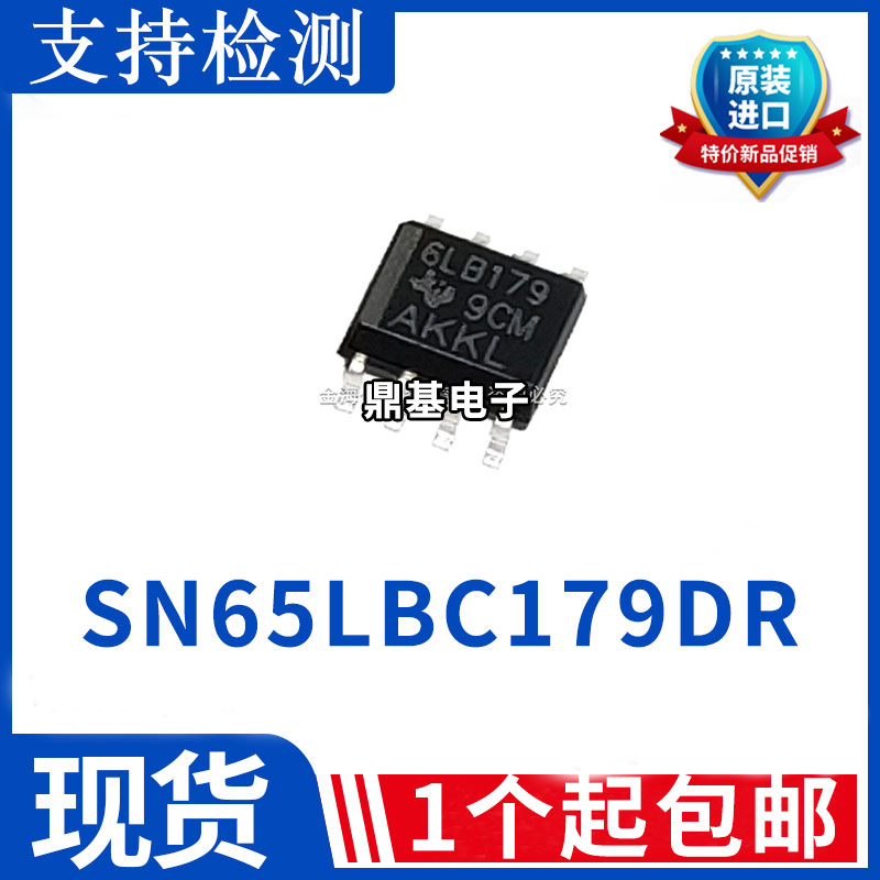 SN65LBC179 SN65LBC179DR 6LB179 SOP8 贴片 收发器芯片 原装进口
