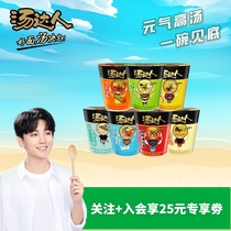 Tangda official flagship store Japanese spicy and sour seafood Korean borscht 12 cups full box of instant noodles instant noodles