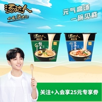 Tangda Flagship store Jiwei Hall Small square box Kumamoto Tonkotsu Hokkaido seafood ramen instant noodles 6 cups