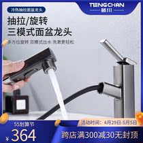 Japanese Fujisawa gun grey pull-out full copper tap hot and cold face basin washout terrace basin toilet washing tap