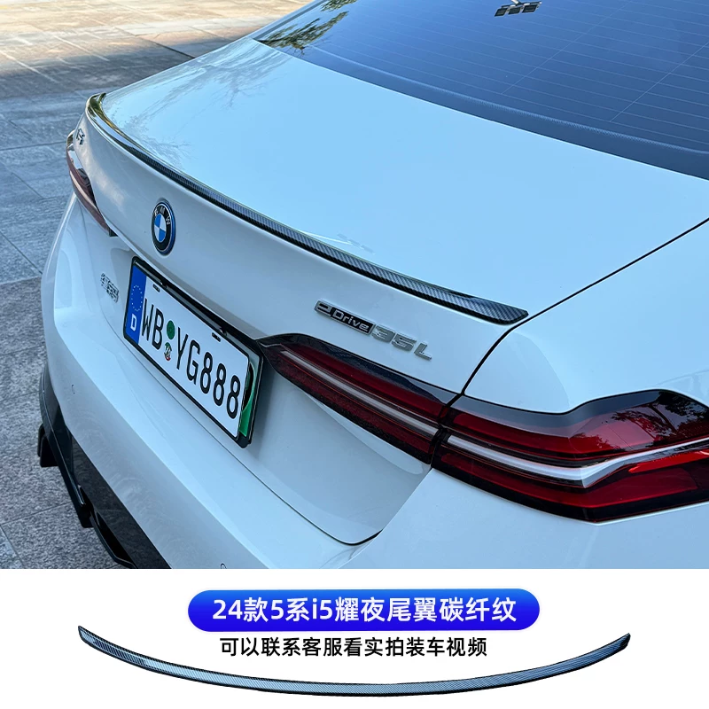 Подходит для новых BMW 5 серии 24-26 задний спойлер i5VTEN задний спойлер модифицирован g60 Yaoye хвост 530li/525