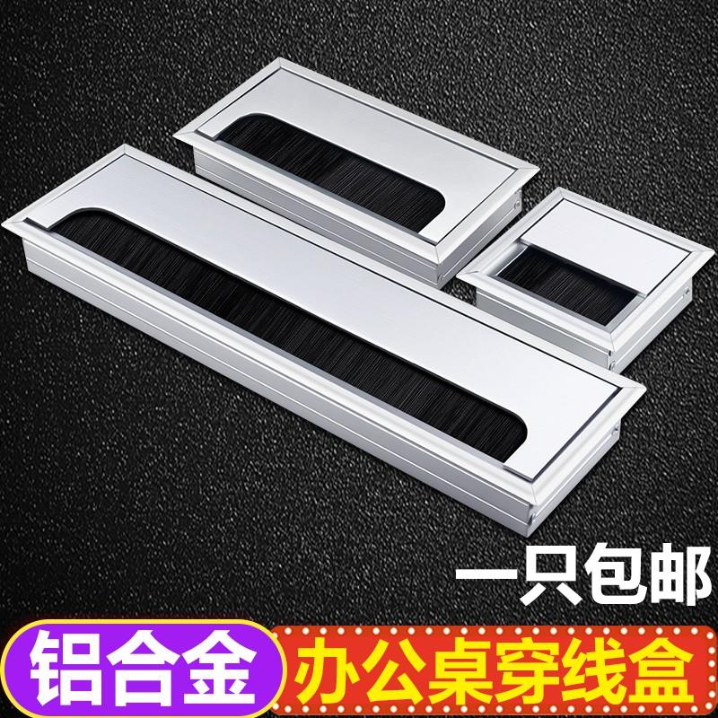 Table face wearing wire box square cover plate threading hole wire outlet drilling decorative routing hole computer home rectangular metal