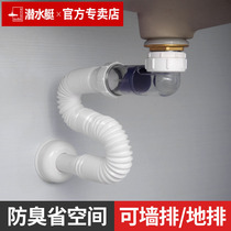 Diving boat washbasin Lower water pipe Deodorant Stopper Wash face pool Lower water Sink Accessories Terrace Basin Side Row Wall Platoon Hose