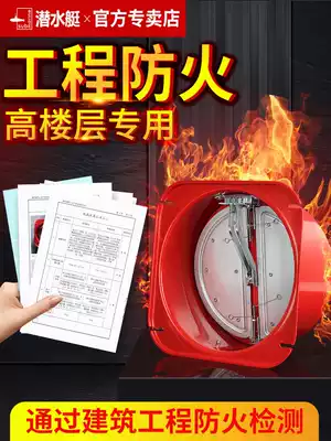 Submarine kitchen exhaust flue check valve range hood special fire check valve smoke-proof high floor dedicated