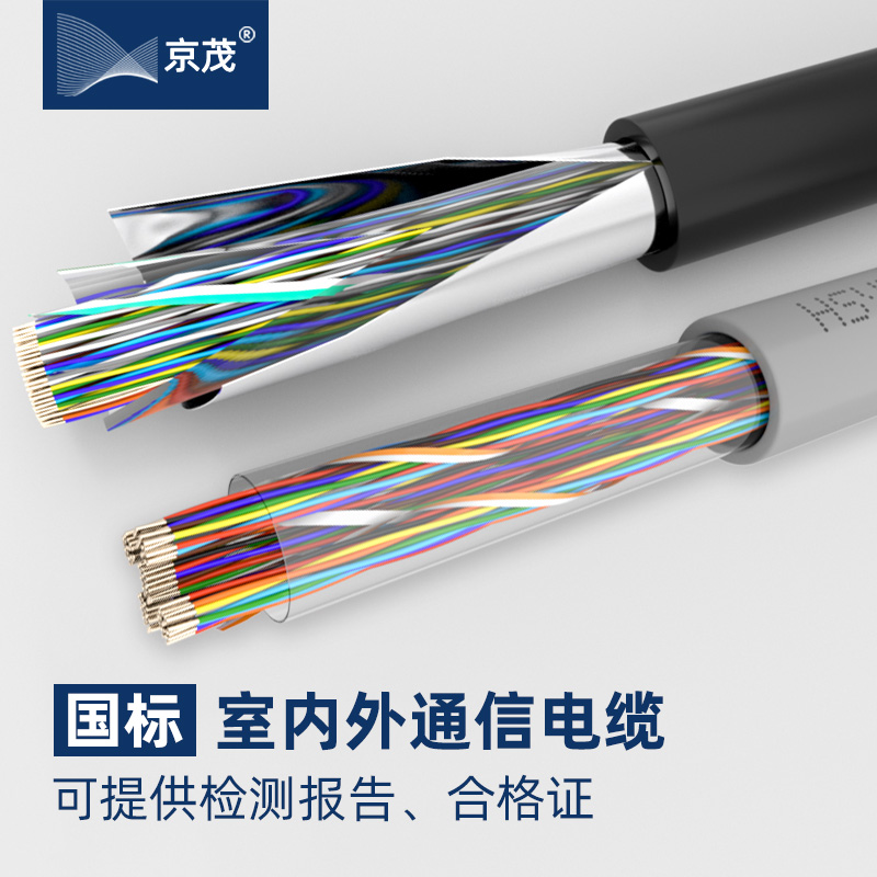 Communication cable national standard HYA indoor outdoor 5 10 20 30 50 100 200 pairs of large log telephone cable