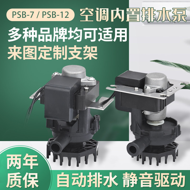 Suitable for multi-brand ceiling-mounted air-conditioning ceiling machine condensate lift pump patio machine fan coil drainage pump