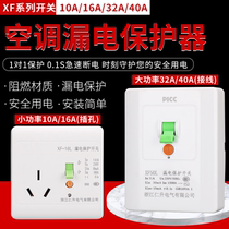 Air conditioning leakage protection switch cabinet machine 86 type 120 type universal circuit breaker Water heater household leakage switch 40A