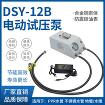 Electric pressure test pump Floor heating pressure test pump Pressure test pump suppressor Water pipe booster pressure test pump Floor heating leak detector Pressure test