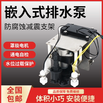 Embedded drainage pump Central air conditioning condensate lifting pump engineering fan coil silent automatic drainage device