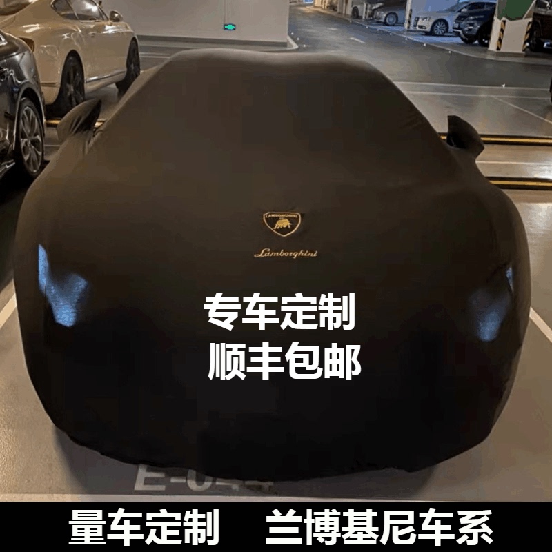 Lamborghini Lp560 Urus, Big Bull, Little Bull, Lp570, Lp700 Stretch Fabric Car Cover, Sun Protection, Dustproof