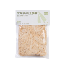 Longquan white jade bamboo shoot slices 260g local specialty farm-made dried bamboo shoots